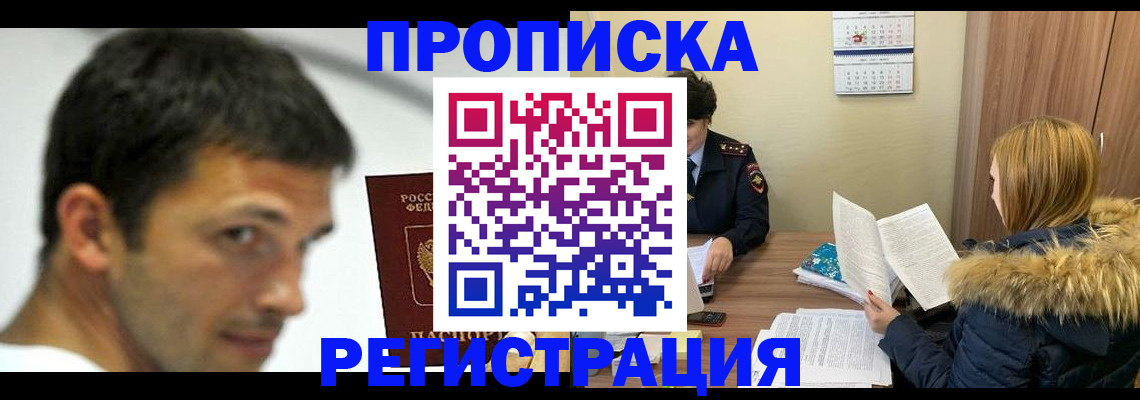 временная регистрация госуслуги в Уржуме