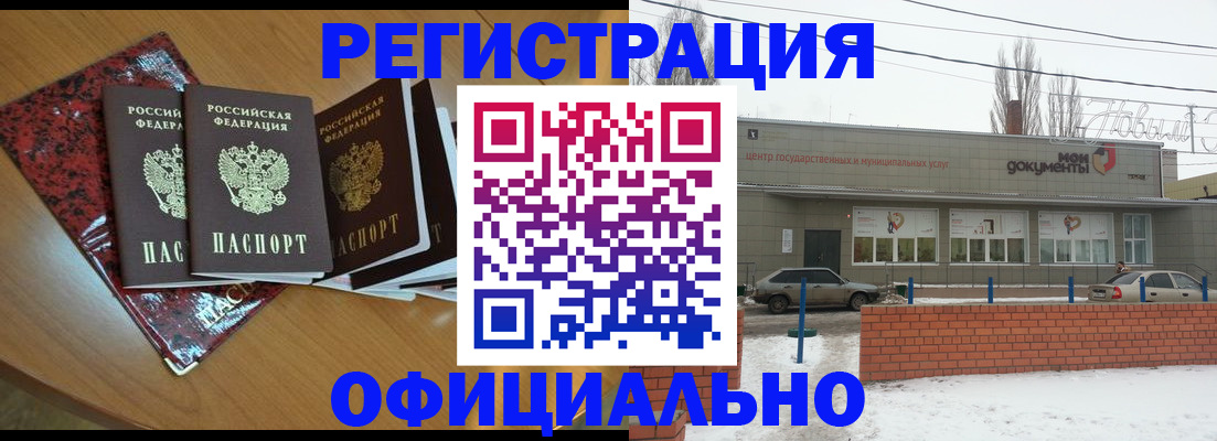 прописка для кредита в Уржуме